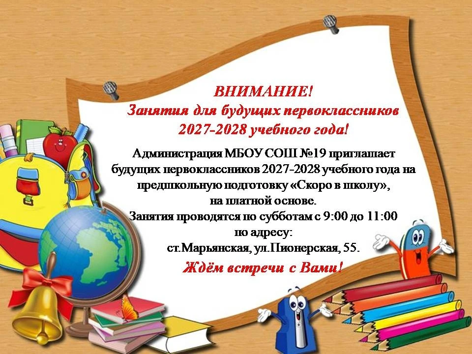 Дорогие родители будущих первоклассников!