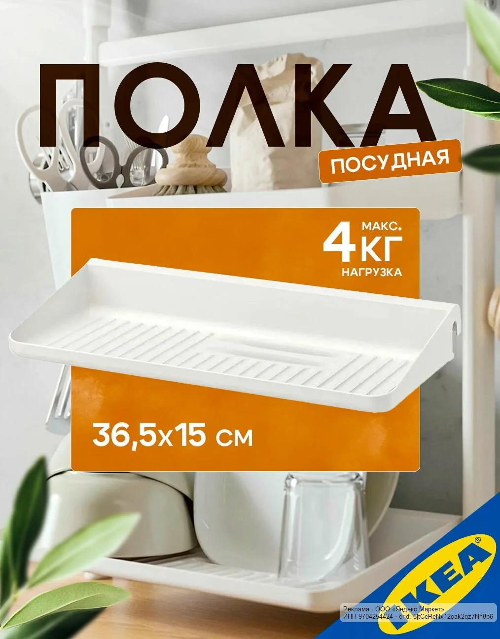 🟡 Яндекс Маркет