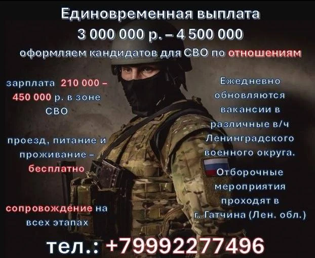 ОФОРМЛЯЕМ НА СВО ПО ОТНОШЕНИЯМ