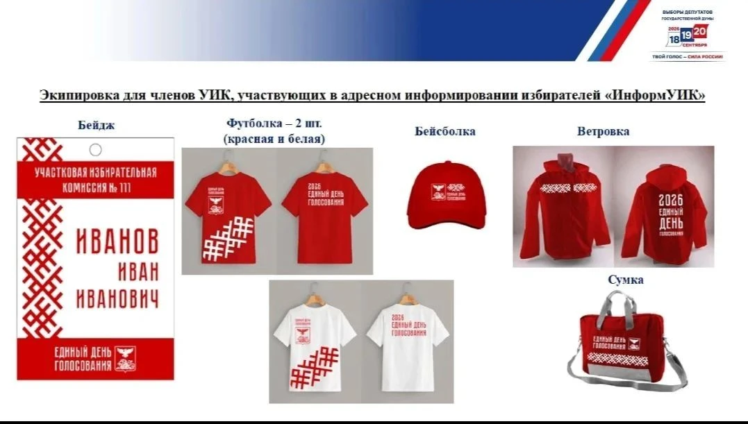 20 августа в Белгородской области стартует проект «ИнформУИК», который направлен на адр...