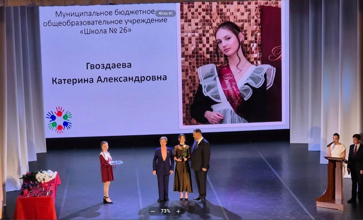 26 июня 2026 года состоялась торжественная церемония вручения аттестатов об основном общем образован