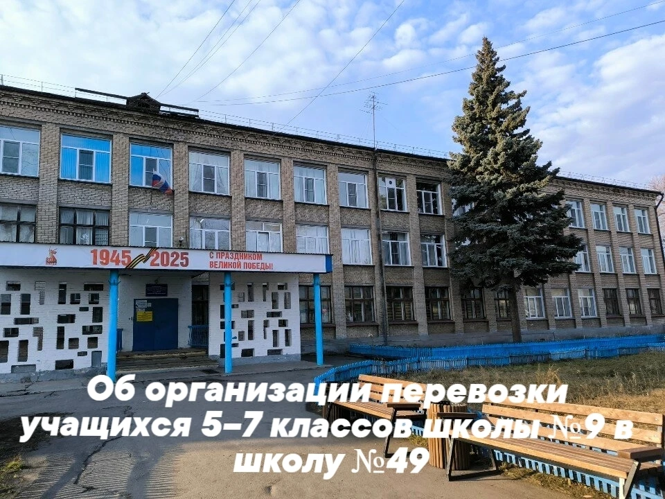 Официальный комментарий администрации Копейского городского округа об организации перев...