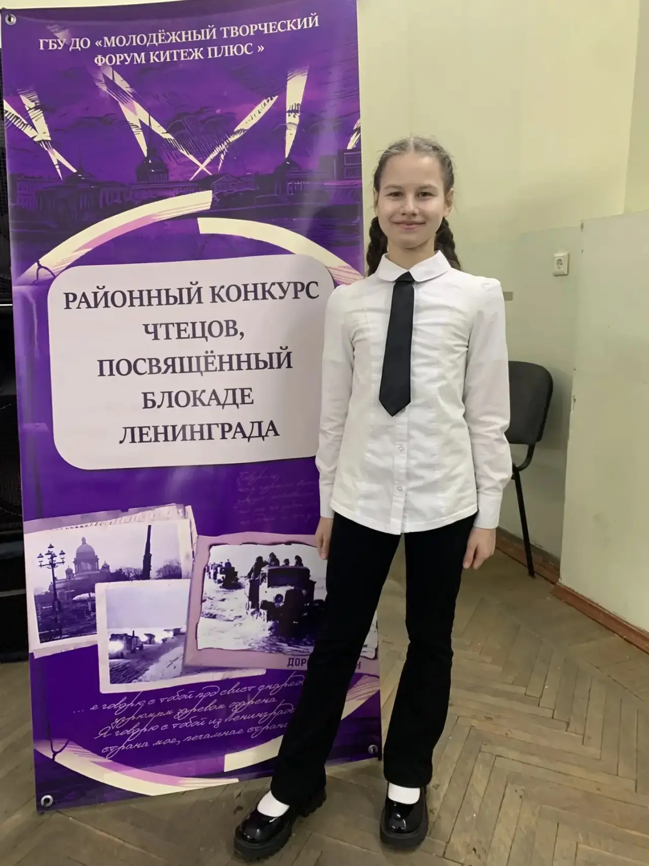 🎭 Наши ребята в «Китеж Плюс»!  19 февраля, состоялся районный конкурс чтецов, приуроченный к годовщи