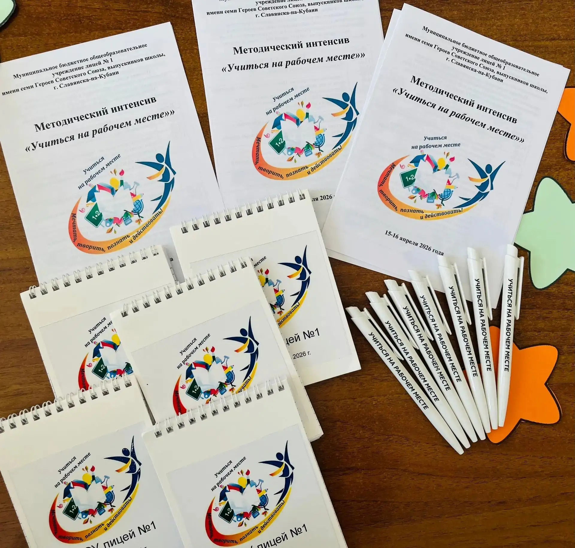 ✔️Проект «Учиться на рабочем месте» реализуется в Славянском районе.   📌15–16 апреля на базе МБОУ ли