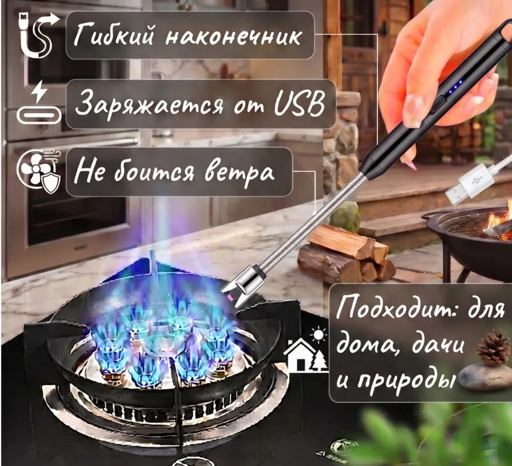 Электронная зажигалка