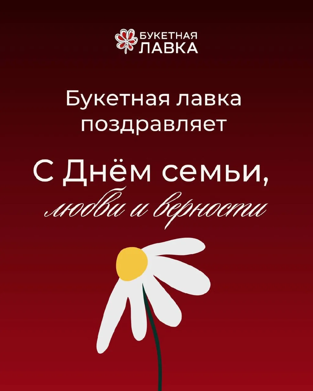 ✨БУКЕТ ДНЯ✨