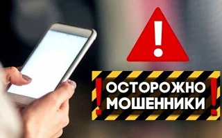 ⚠В последнее время выросло число мошеннических атак — злоумышленники звонят, присылают письма на эле