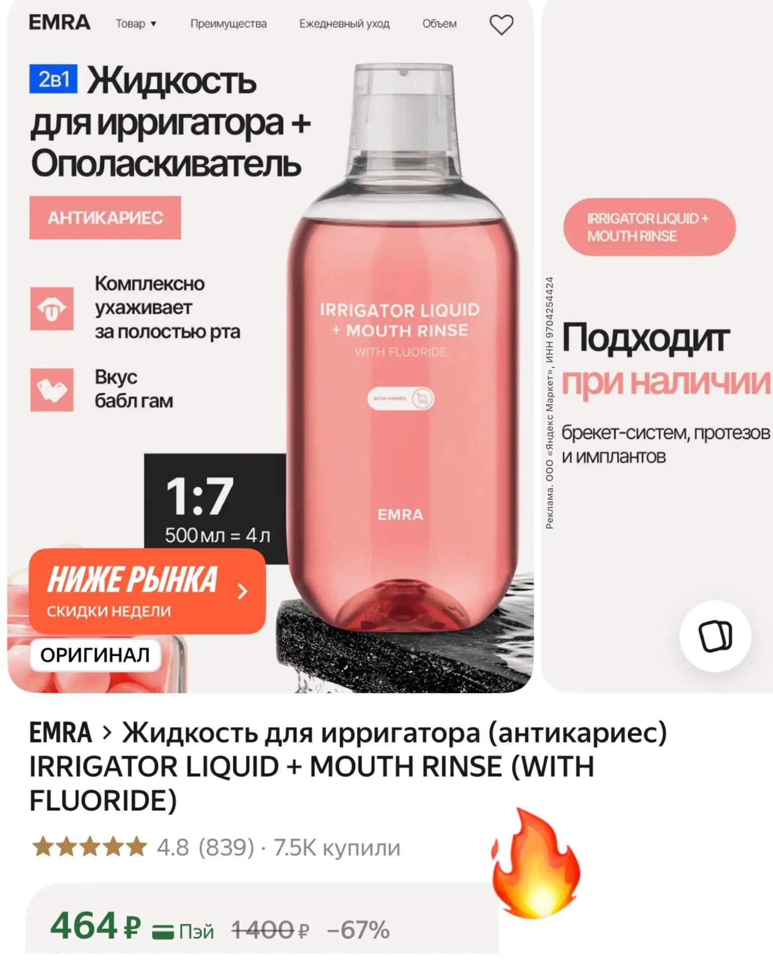 ЛУЧШАЯ ЦЕНА🔝🔥