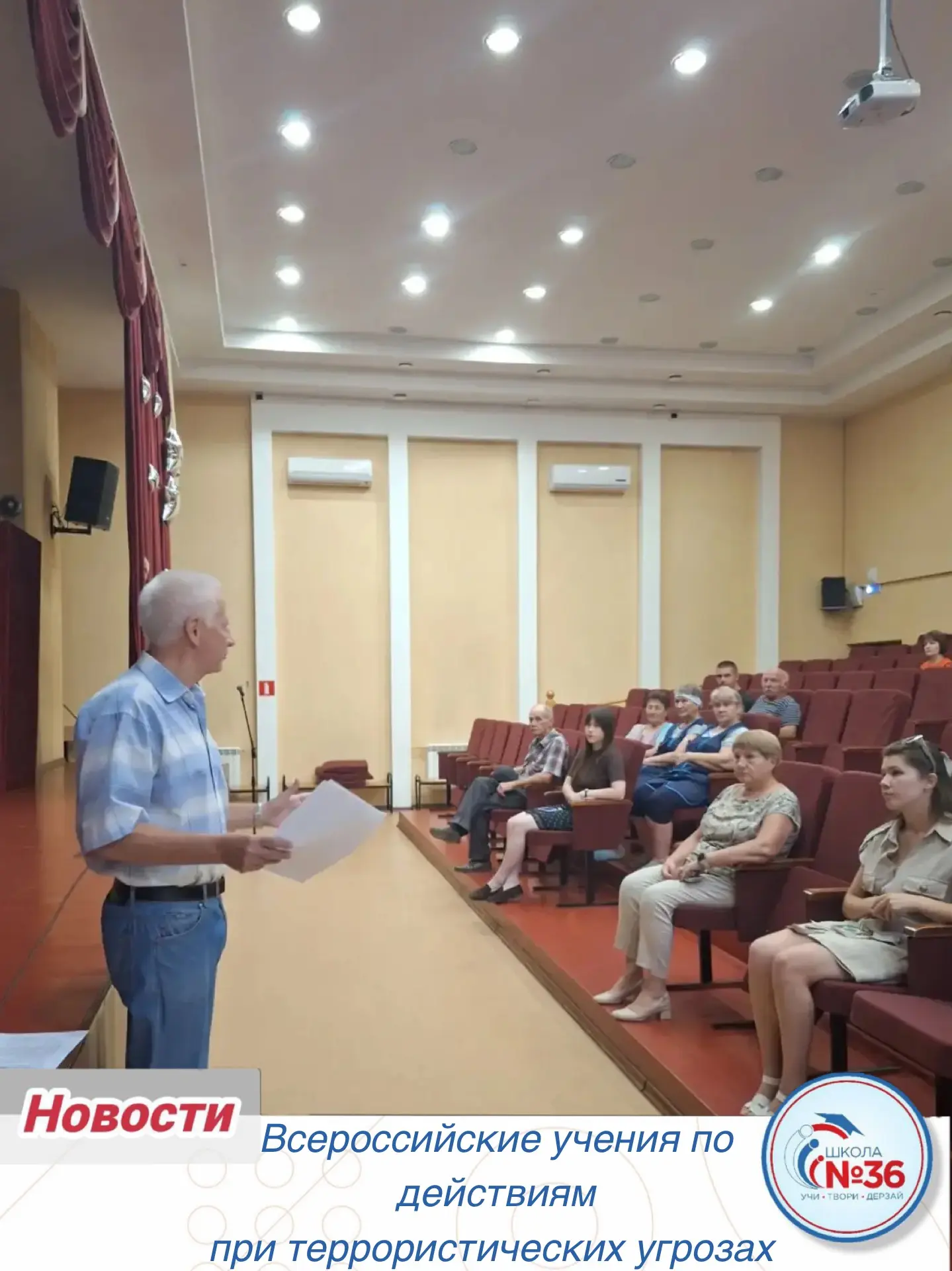 Безопасность превыше всего: Участие во всероссийском антитеррористическом учении 🚨