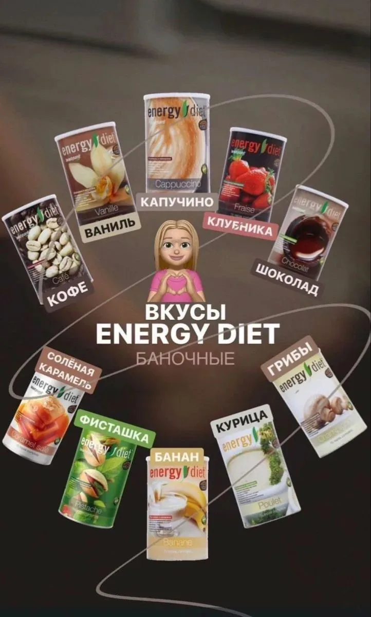 В наличии все вкусы. В банке 15 порций.