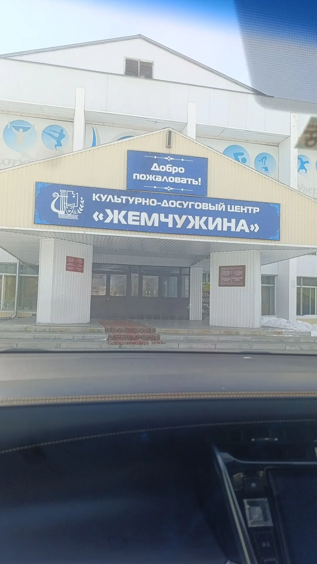 Сегодня обучающиеся МОУ ДО " Турунтаевской ДЮСШ " выезжали в пгт. Селенгинск, Кабанског...