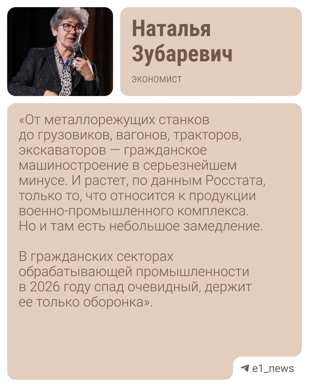 Российская экономика столкнулась с новым кризисом, об этом заявила экономист Наталья Зубаревич.   По
