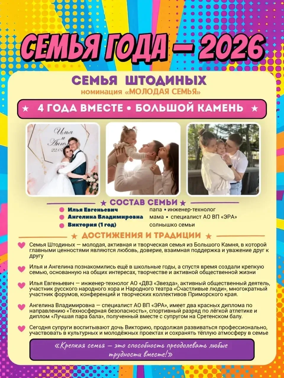 ❤️ 15 мая — Международный день семей  И как в этот день не говорить о самом главном — о семье?  О те