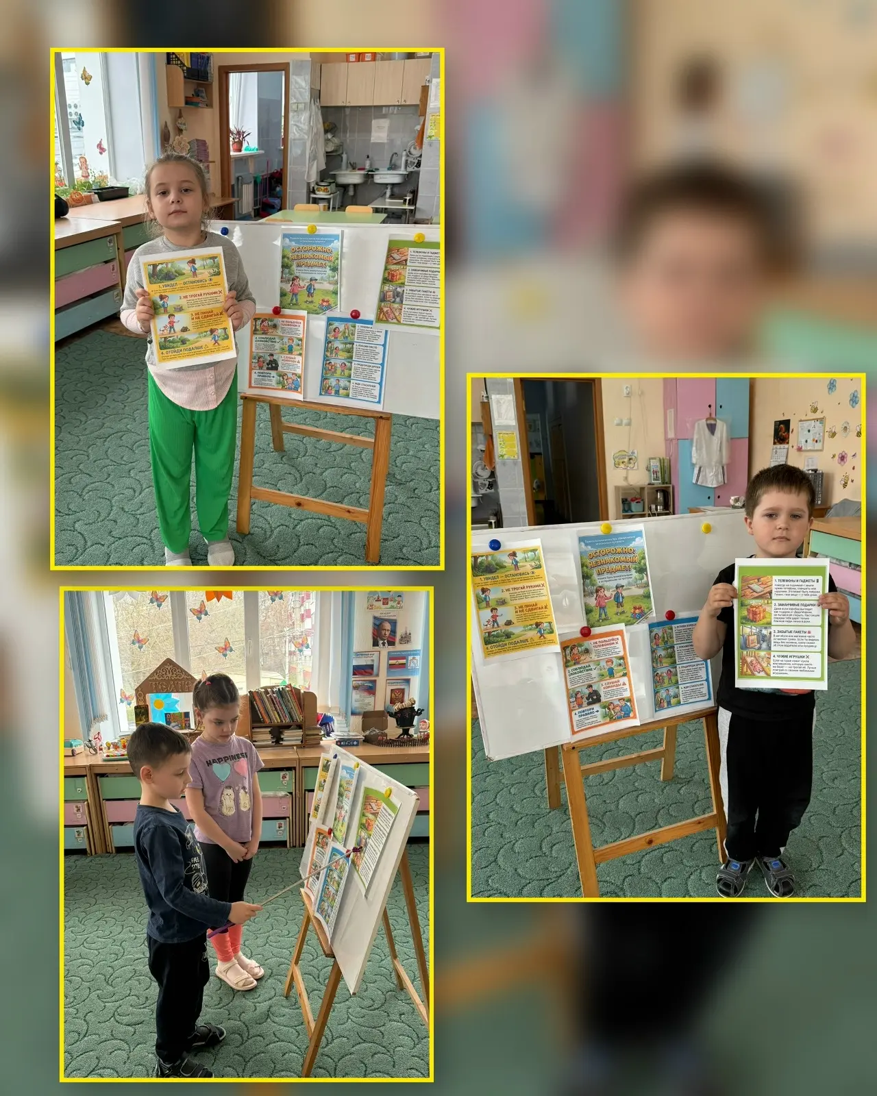 🚨 В 5 группе прошло мероприятие «Осторожно! Незнакомый предмет!» 🚨
