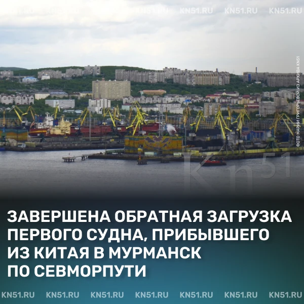 🚢 После обратной экспортной загрузки калийных удобрений отечественного производителя с...