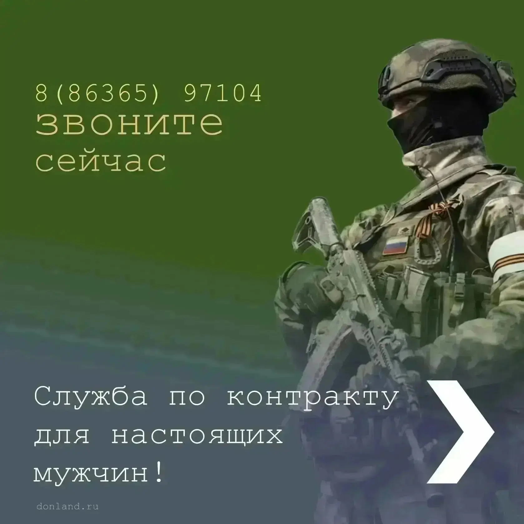 Стань примером мужества и героизма для будущего