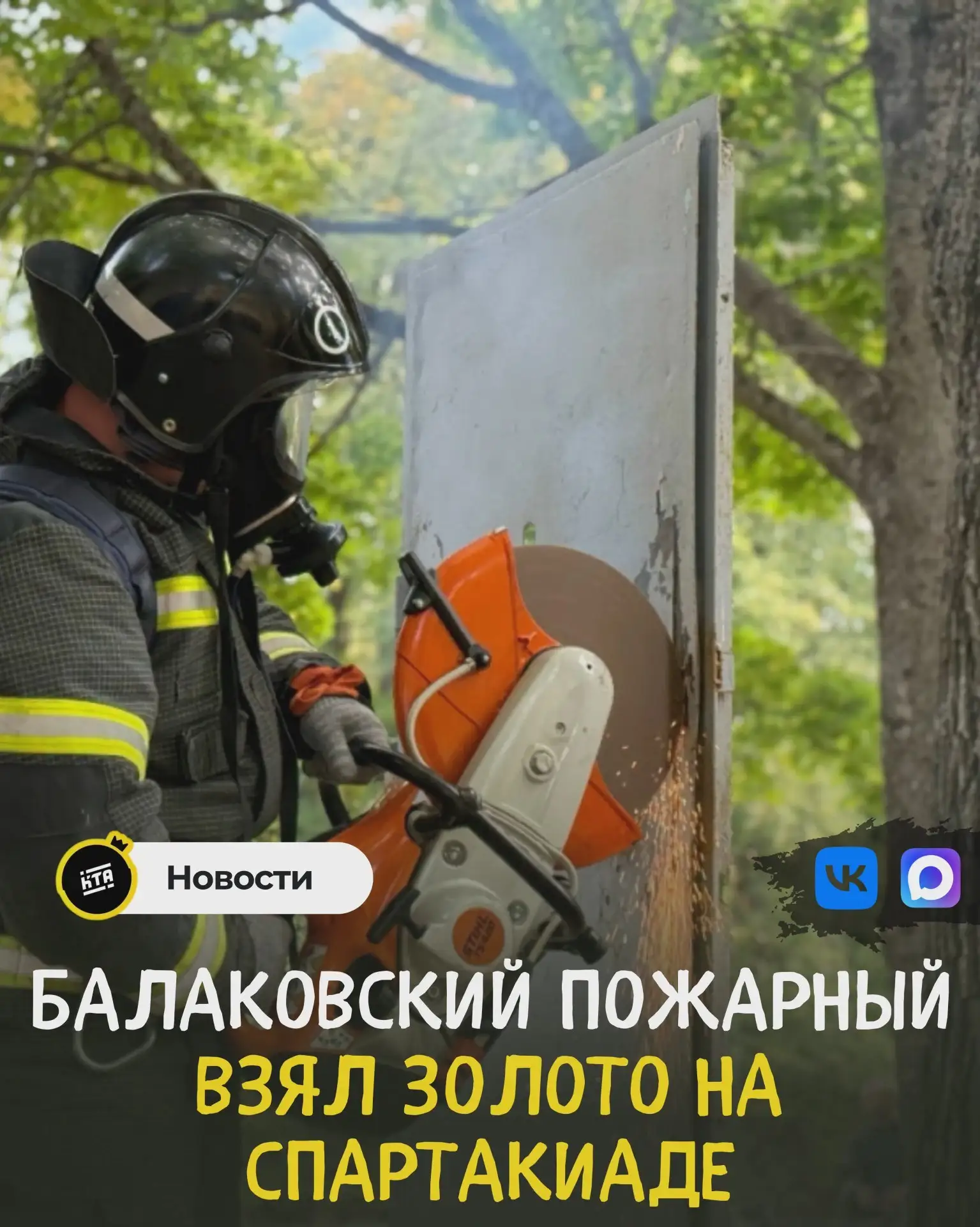 Иван Чичеров победил в пожарном кроссфите