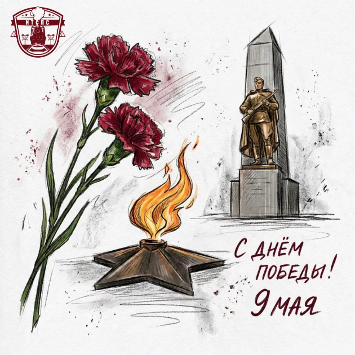 С ДНЁМ ПОБЕДЫ!   9 мая - это не просто дата в календаре. Это священная память о мужестве, стойкости 