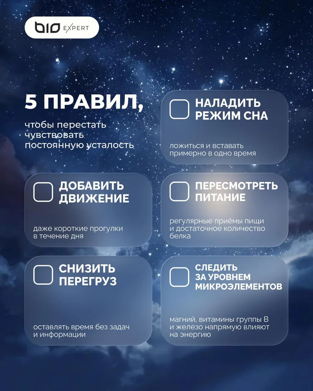 Как перестать чувствовать постоянную усталость?