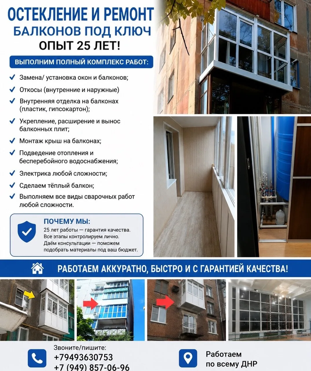 Окна и балконы под ключ 🔑