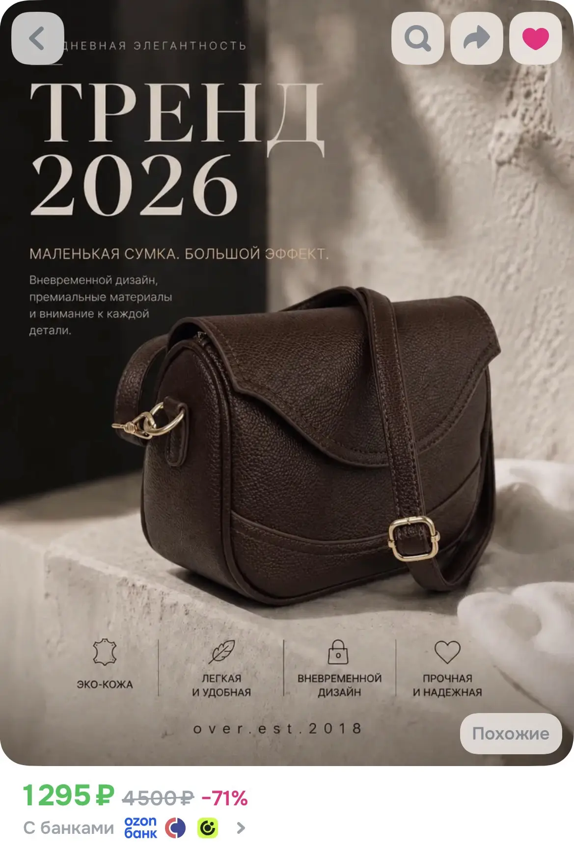🤎 ПОДБОРКА ЖЕНСКИХ СУМОК В ТРЕНДОВОМ ШОКОЛАДНОМ ОТТЕНКЕ 👜