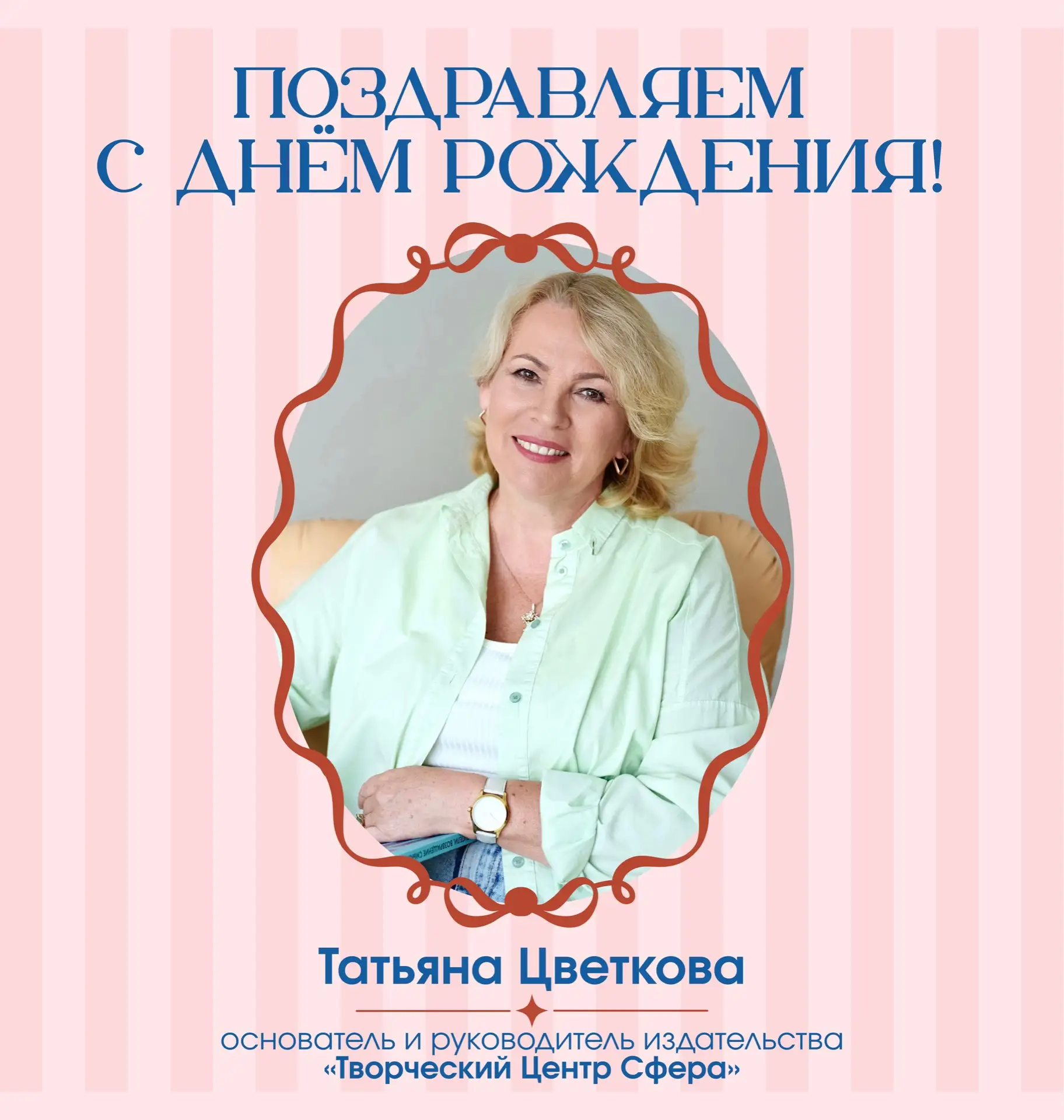 1 сентября – ещё один прекрасный повод для тёплых поздравлений💐