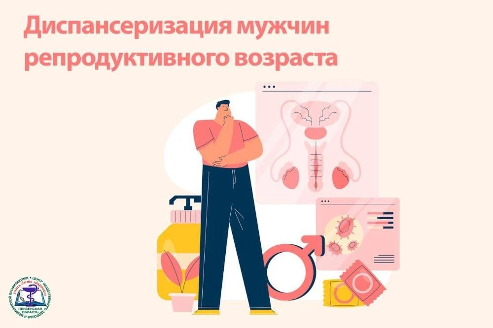 Врач-хирург ГБУЗ «Шемышейская участковая больница» приглашает мужчин от 18 до 49 лет пр...