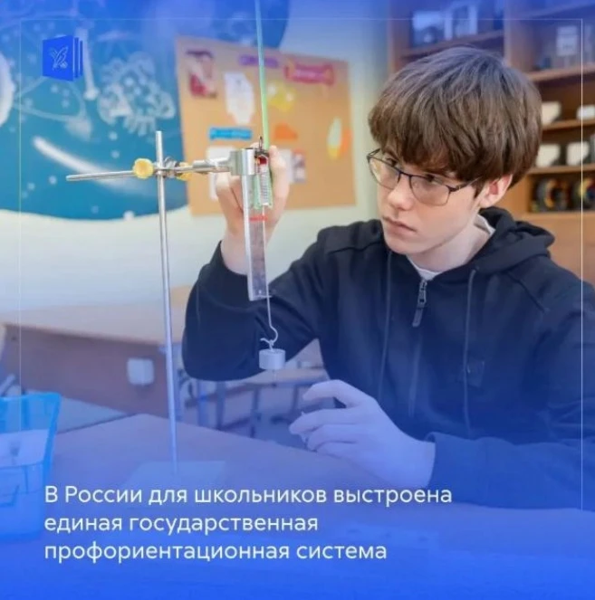 ⭐️ Единая модель профориентации — путь к своей профессии!