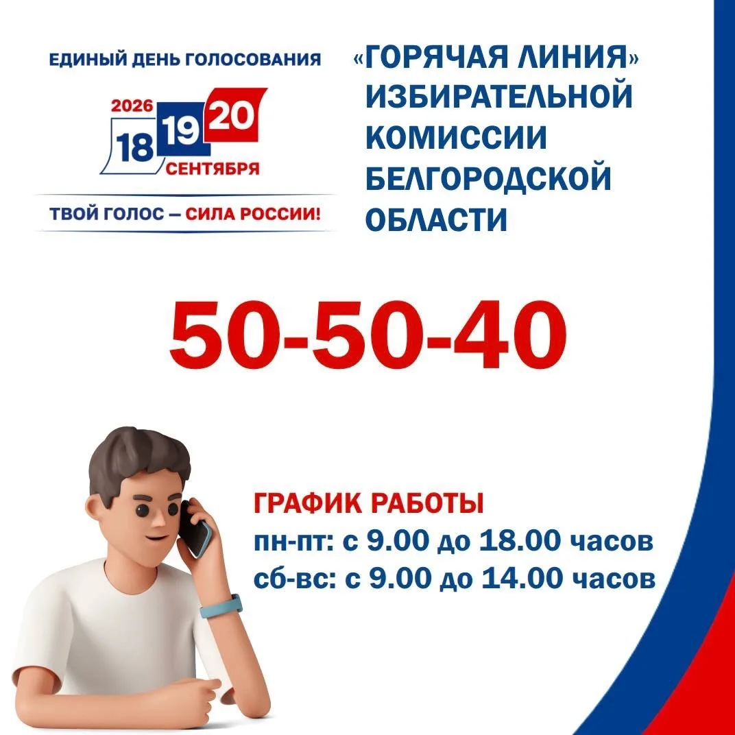 🗳 Выборы стартовали: белгородцы не всегда могут найти адрес своего участка онлайн