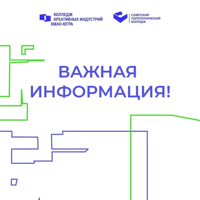❗Внимание, объявлен дополнительный набор на первый курс обучения