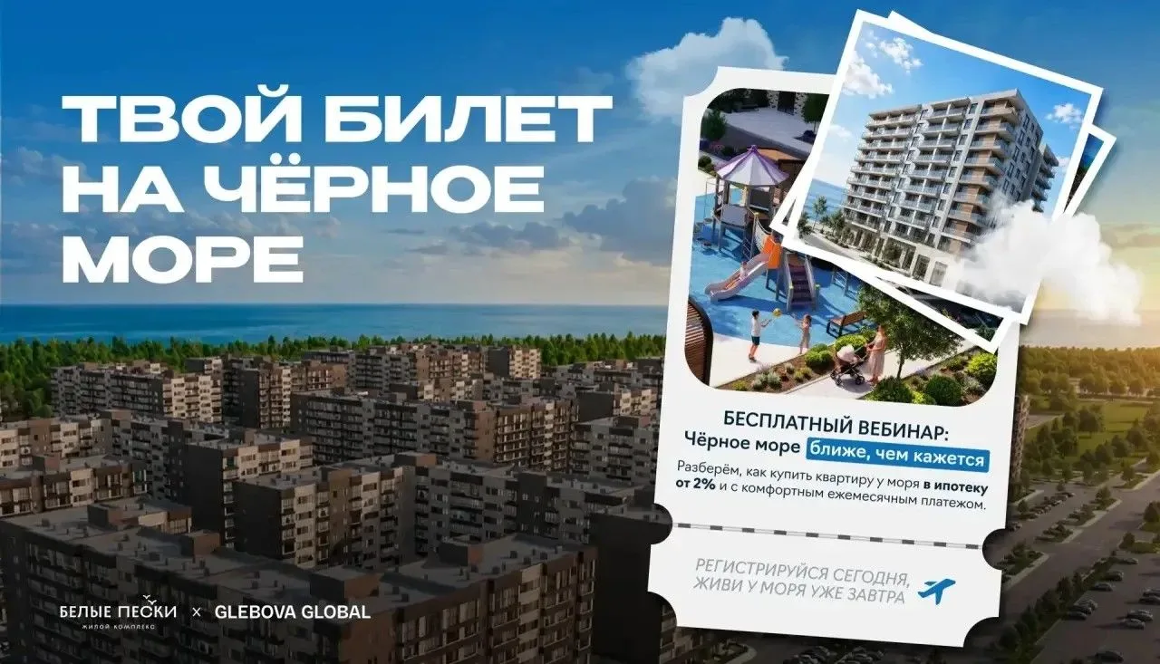 🌊 Чёрное море ближе, чем кажется

Мечтаете о квартире у моря, но кажется, что это слишком дорого, н
