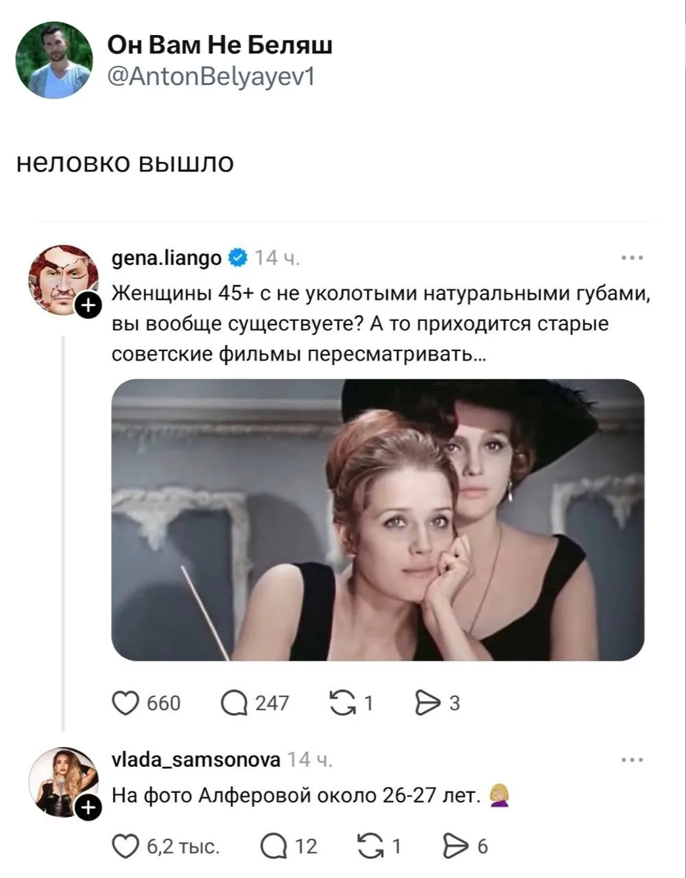 Не ловко не то слово 😁

👉 Наши каналы. Подписаться.