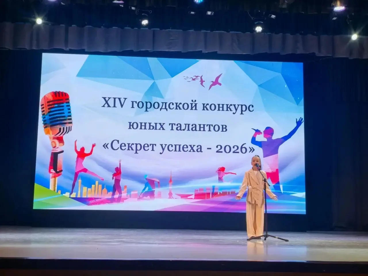 4 апреля ученицы 2г класса Средней школы №34 блистали во Дворце культуры «Юность» на гала-концерте X