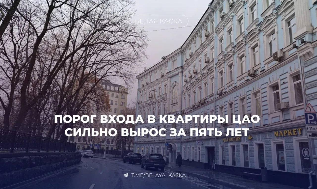 ⚡️Квартиры в центе Москвы продолжают дорожать  ❗️Как сообщили в «Строительной газете», по данным MR 