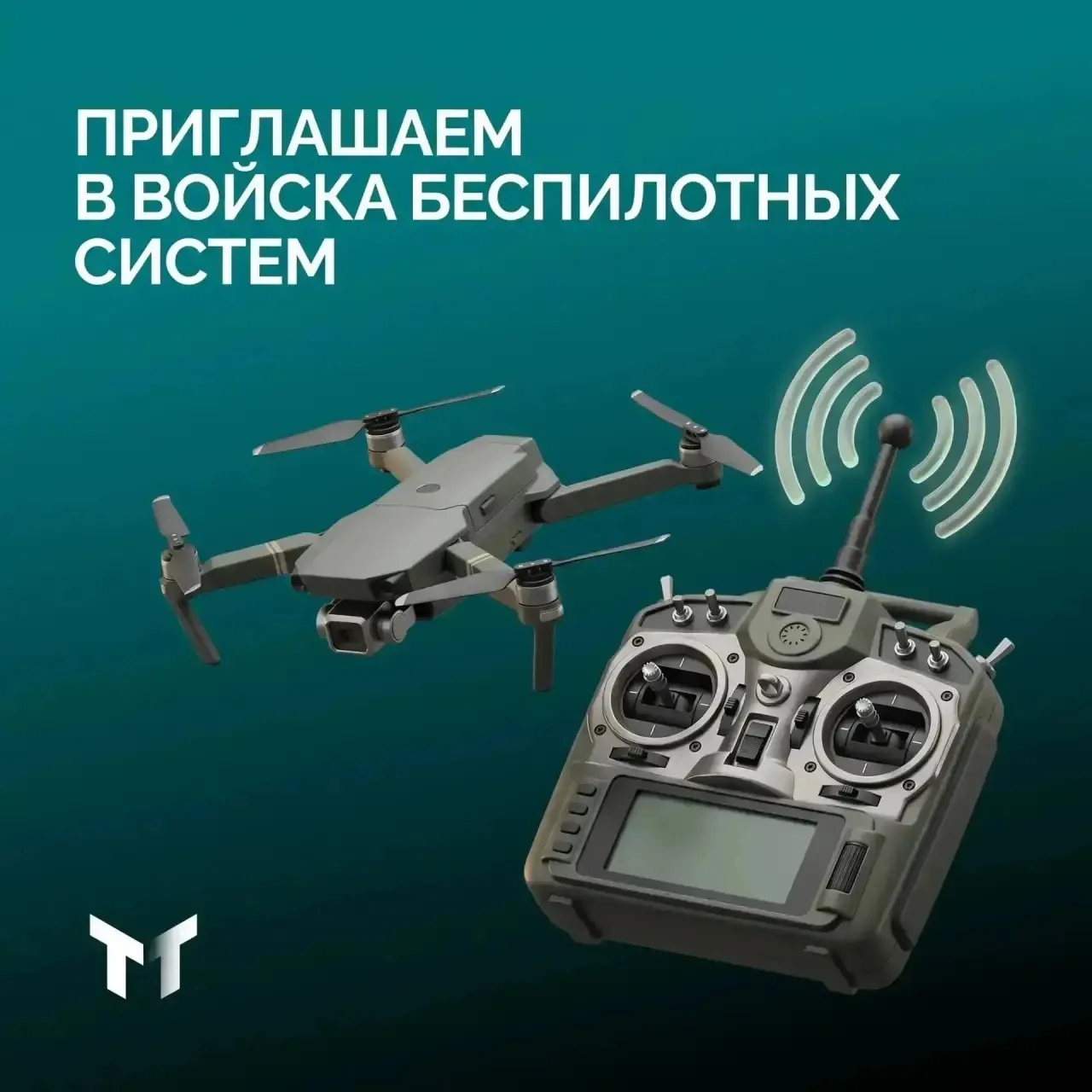 Интересуешься современными технологиями и хочешь получить уникальные навыки?