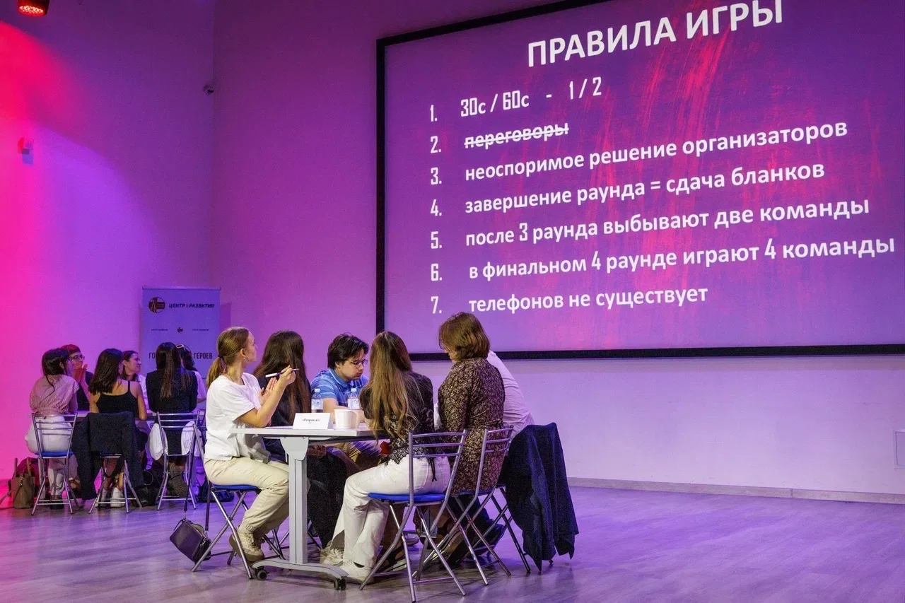 В Центре развития на Таганке прошёл гранд-финал интеллектуальной игры «Вехи истории»