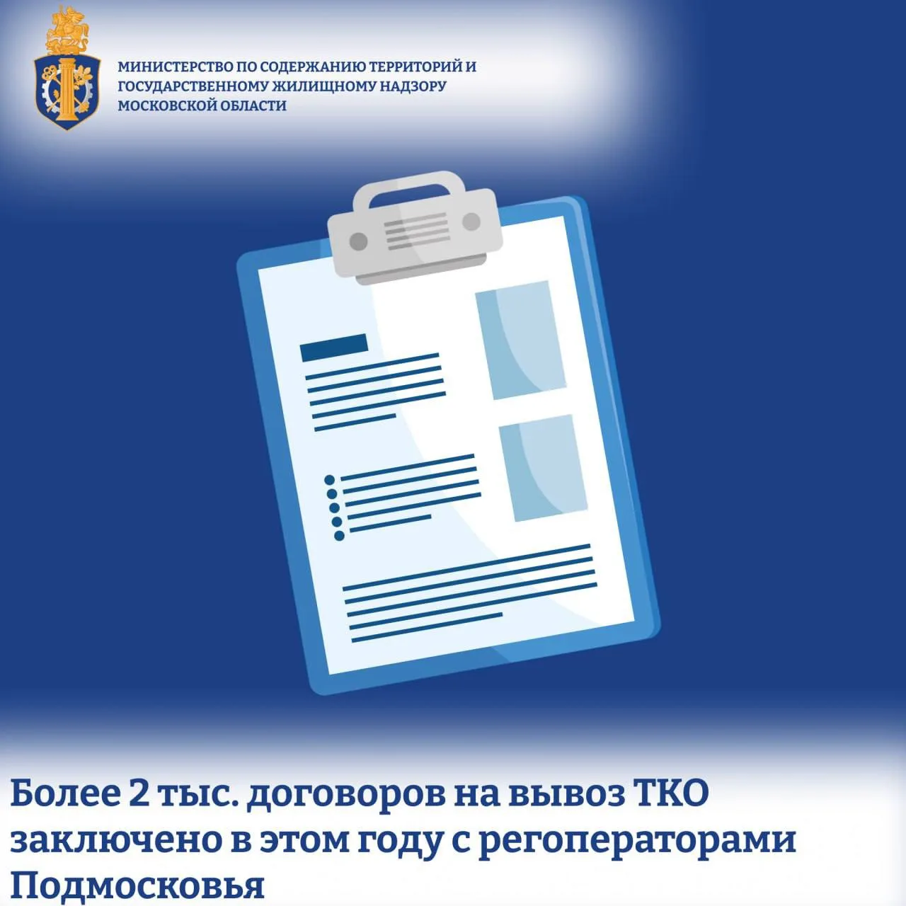 📝 В соответствии с Федеральным законом №89‑ФЗ «Об отходах производства и потребления» ...