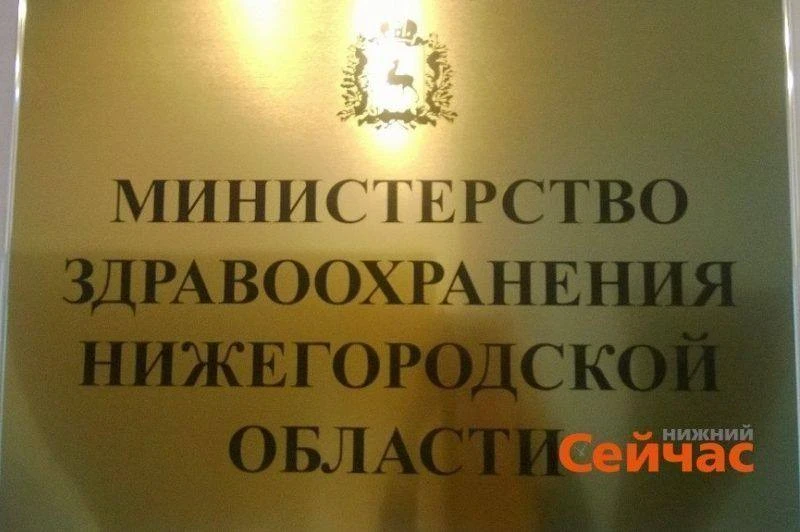 Нижегородский Минздрав обязали обеспечить онкобольного лекарствами.
 
Нижегородский районный суд удо