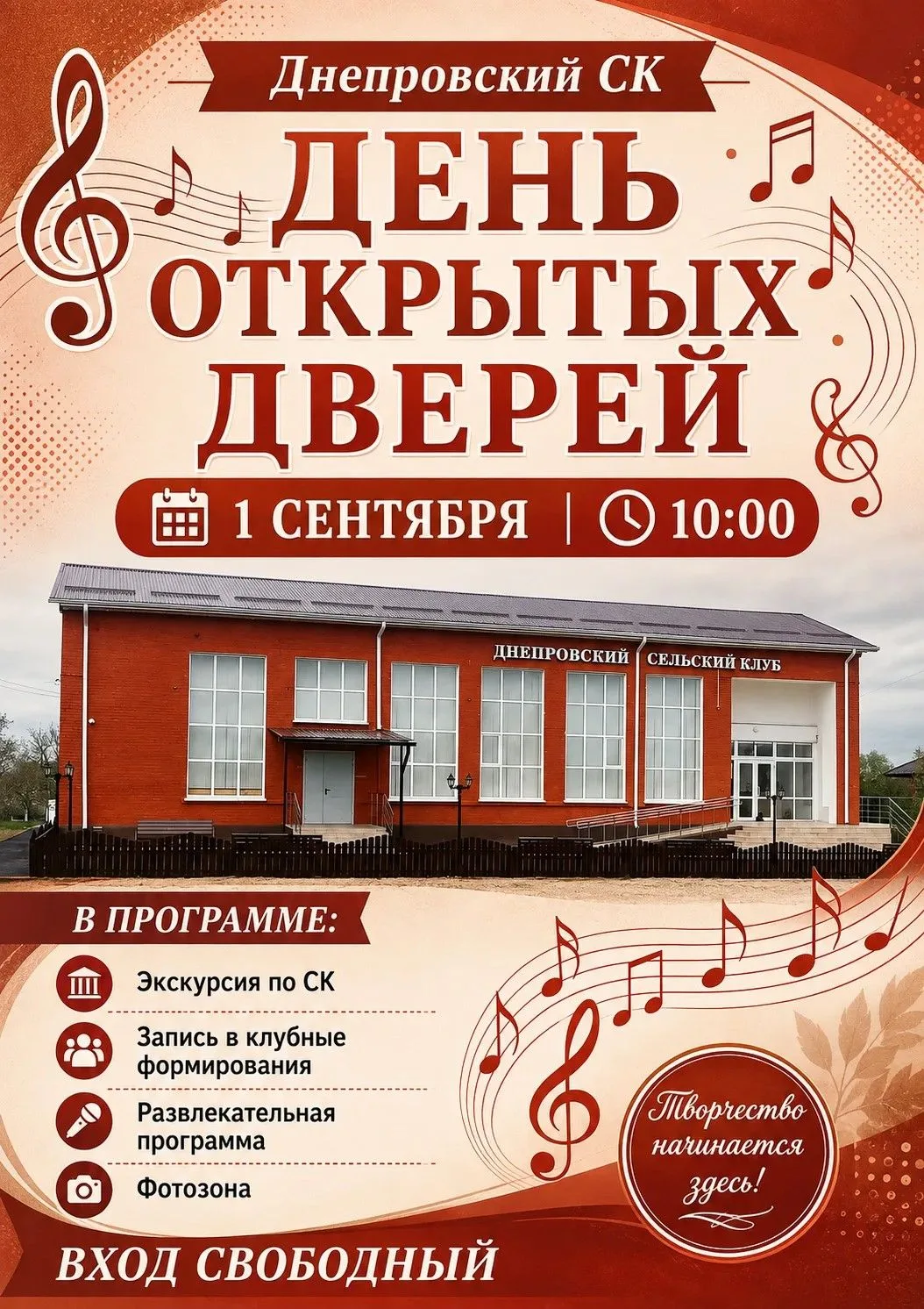 Друзья, лето пролетело, но впереди нас ждет самое интересное! Уже 1 сентября филиалы на...