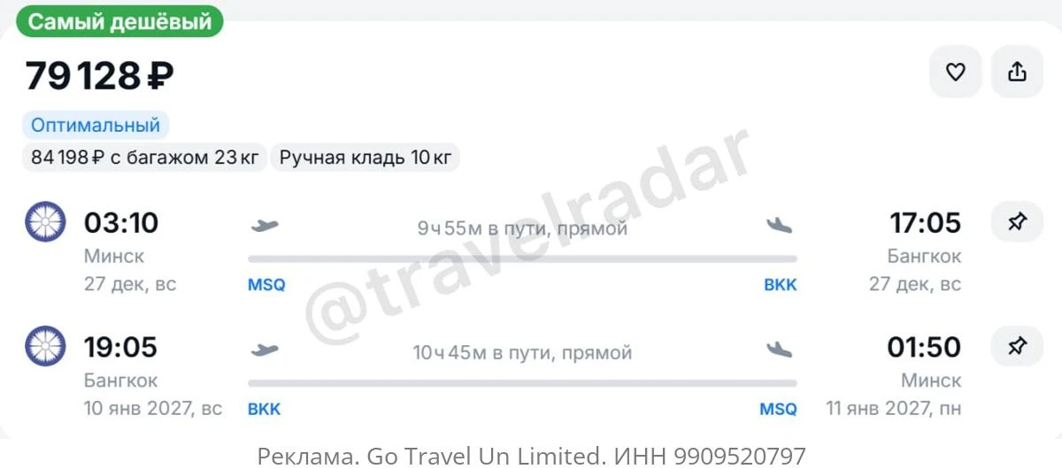 Belavia полетит из Минска в Бангкок (Таиланд) — с 25 октября одни раз в неделю (вс) на ...