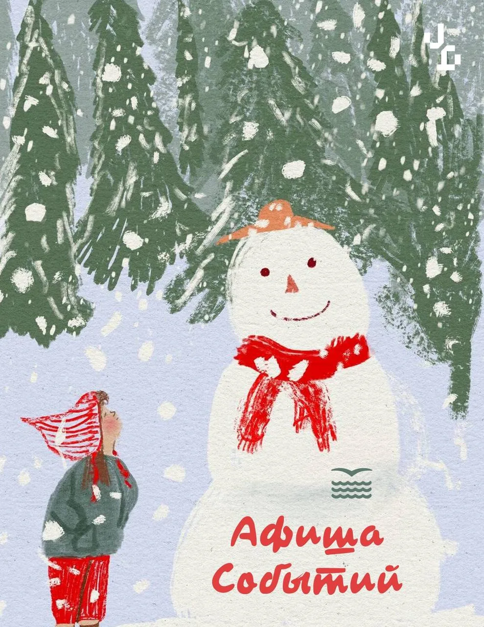 Не успели моргнуть, как новогодние праздники остались позади. Пора начинать обратный отсчет до лета!