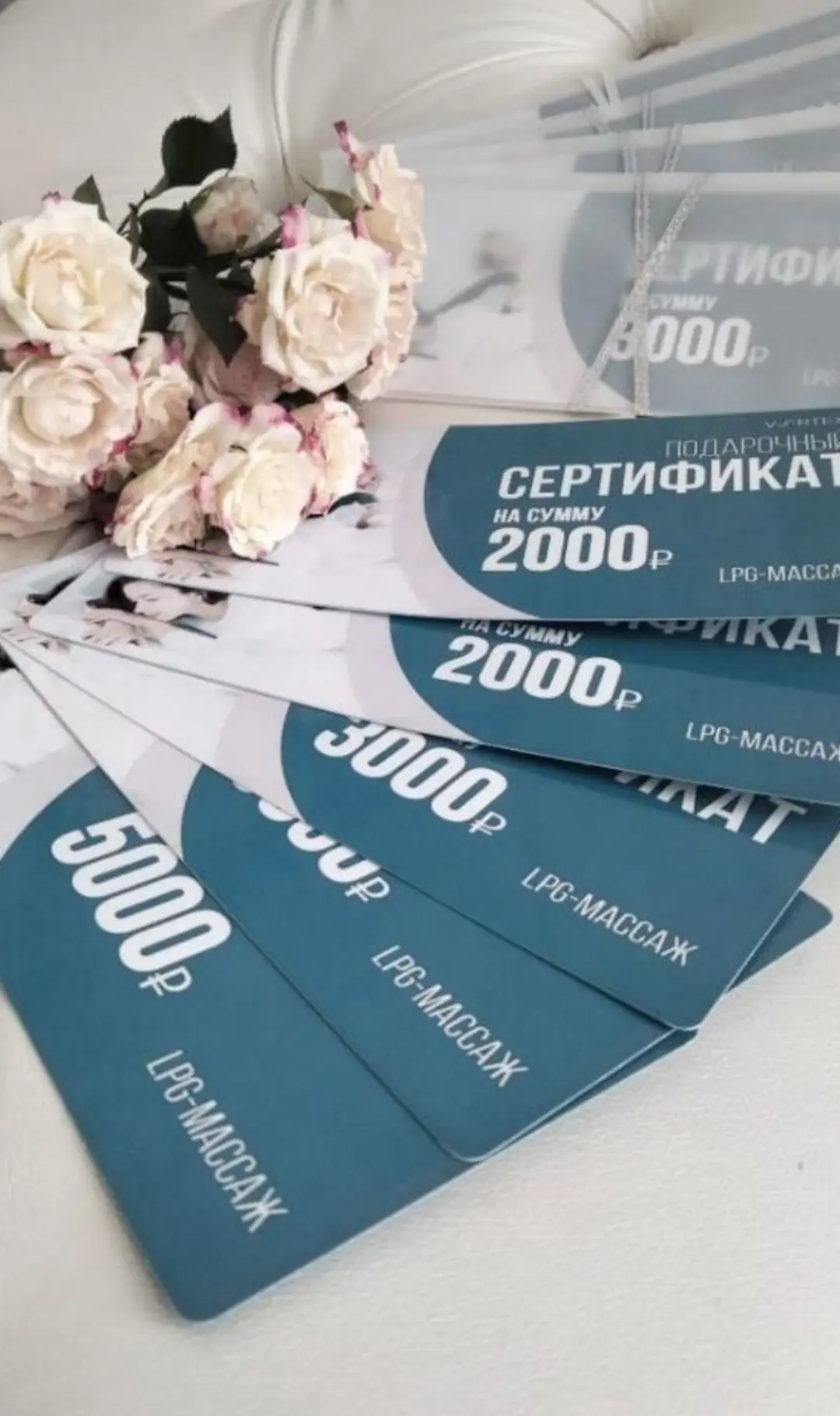 В наличии подарочные сертификаты, которые можно потратить на любые процедуры из прайса🌷