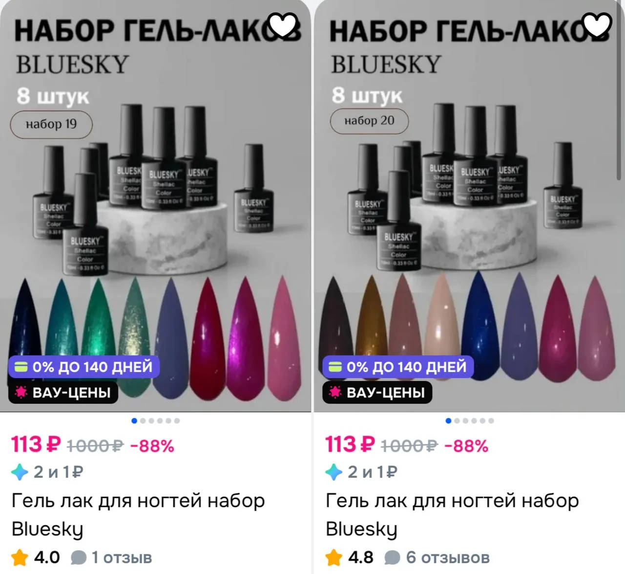 Бегом + баллы продавца