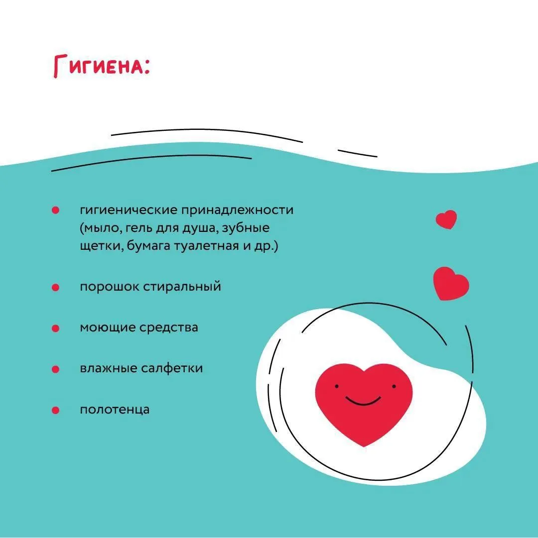 ⭐️ Уважаемые родители!

7 августа в нашем городе пройдёт сбор гуманитарной помощи в рамках акции «До