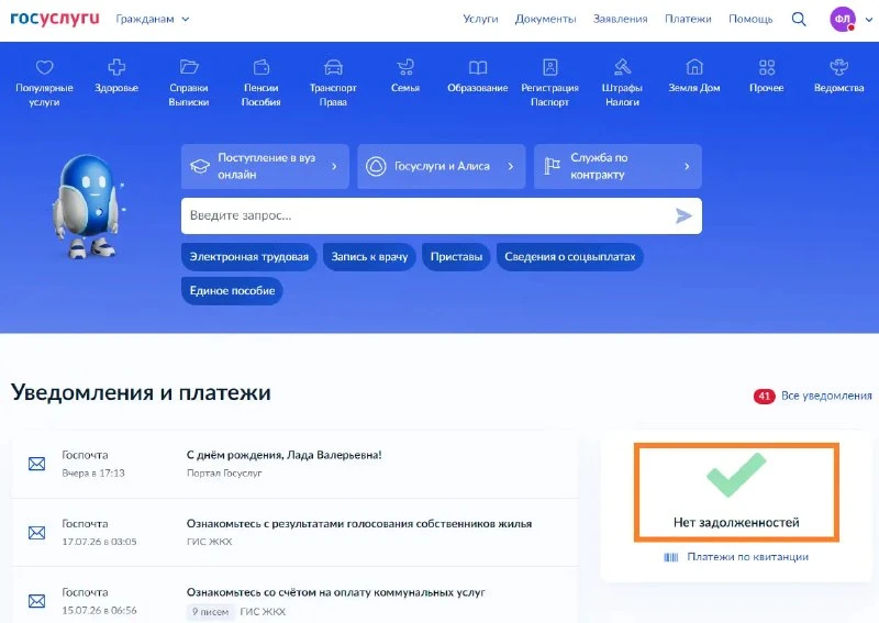 Теперь налоговые уведомления автоматически приходят на "Госуслуги". Если у вас есть под...