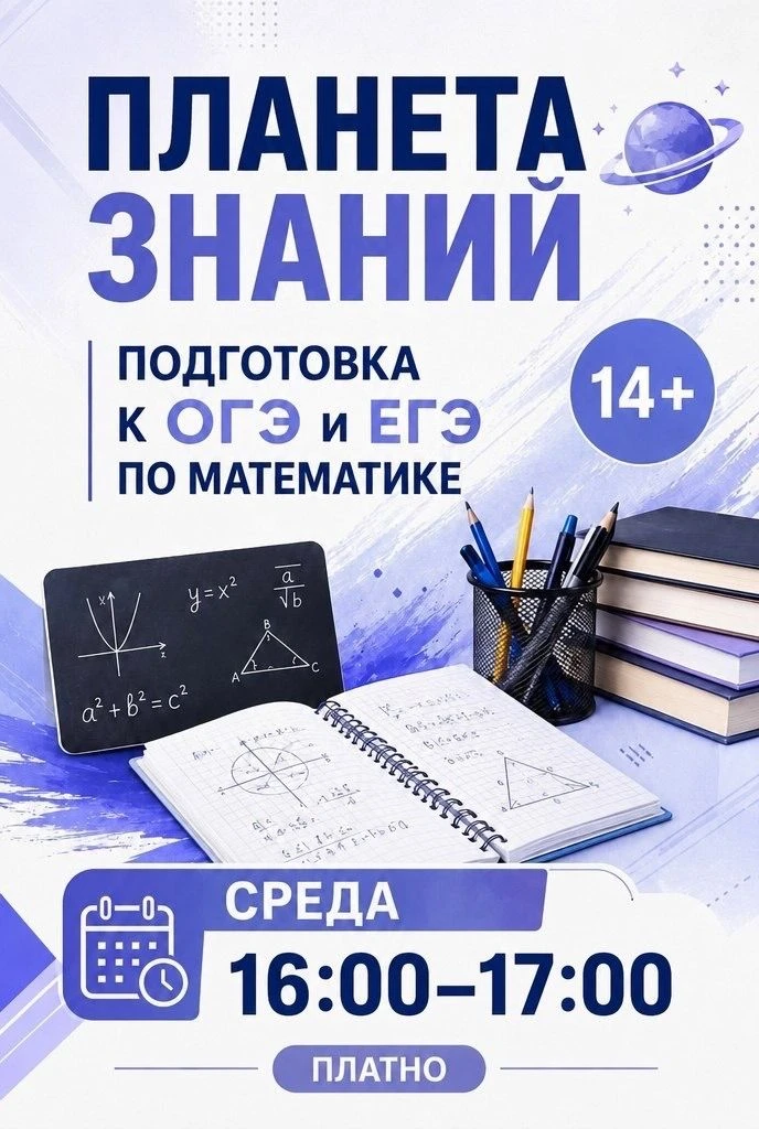 📐 ОГЭ по математике — без паники и пробелов!
