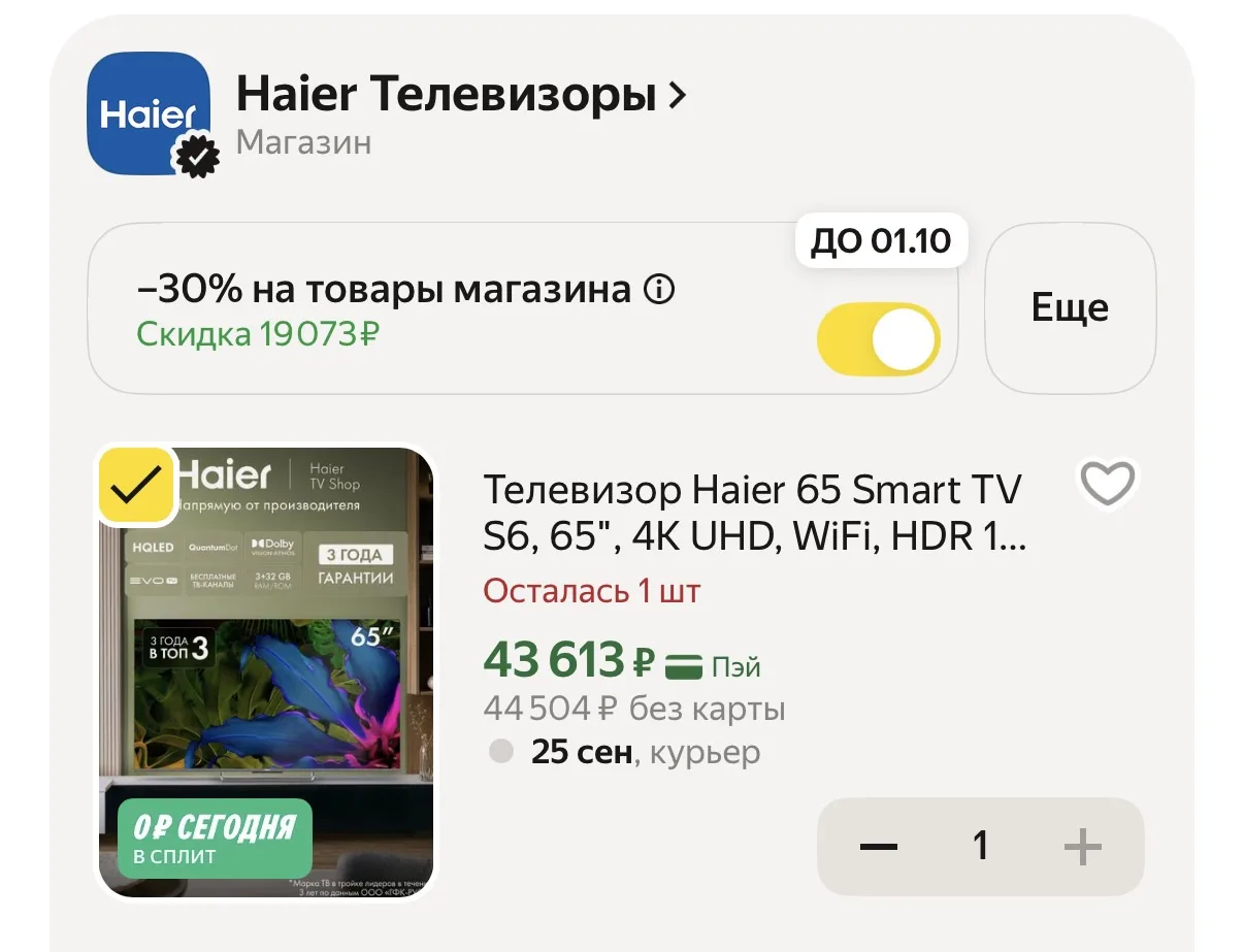 https://market.yandex.ru/cc/B4VM8y?erid=5jtCeReNx12oak2pzEMbPar