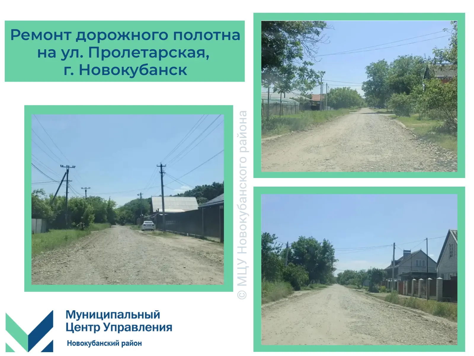 🔹 Делимся отчетом выполненных работ!

🔹 К нам на Портал обратной связи поступило обращение с прось