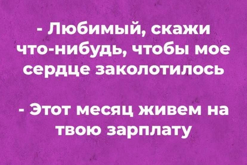Анекдоты 😂