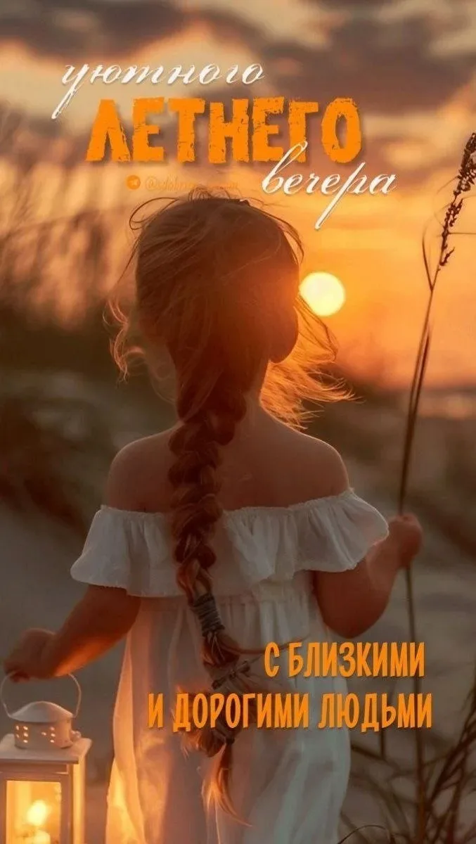 🥰 Ставьте реакции и делитесь открыткой с близкими ❤️

💌 Лучшие Открытки в MAX! 👉 Подписаться